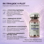 Mesotox Skin-Booster V-Plot (PLA) – биостимулятор с полимолочной кислотой для V-контура и неокологенеза, 1×5ml