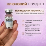 Mesotox Skin-Booster V-Plot (PLA) – биостимулятор с полимолочной кислотой для V-контура и неокологенеза, 1×5ml