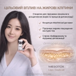 Липолитический мезококтейль Matrigen Mesotox Lipo Cocktail с карнитином, дезоксихолатом натрия и бромелаином, 1х5ml