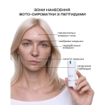 Lamic BOTO Сироватка з пептидами, 15 мл