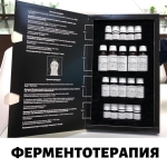 Энзимная ферментотерапия Algoria Enzyme Therapy упаковка