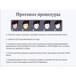 Карбокси терапия Riox NEO CO2 5 шприцов + 5 масок (лицо+шея)