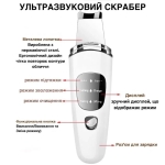 Портативний ультразвуковий скрабер для обличчя GT-1929, 5 режимів